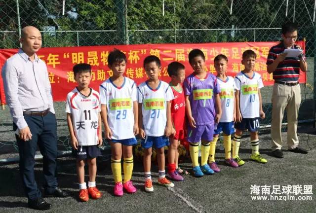 2015“明晟物流杯”第二届海南少年足球冠军争霸赛开幕